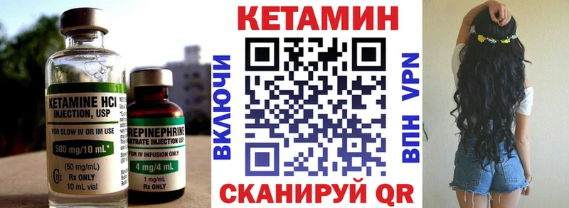 Кетамин ketamine  Купить  Сураж 